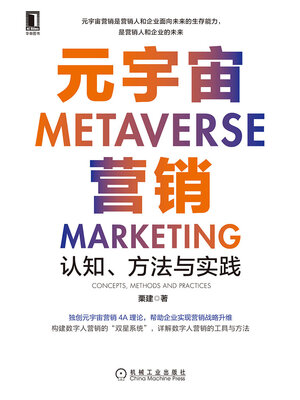 cover image of 元宇宙营销